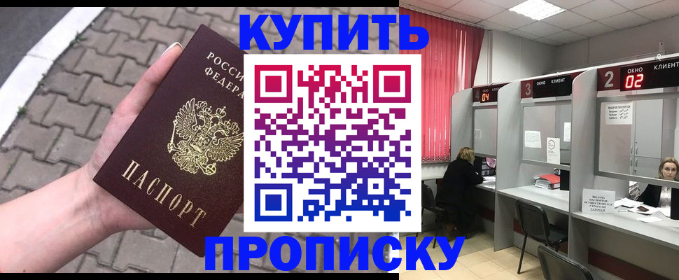 временная регистрация гарантия в Ак-Довураке