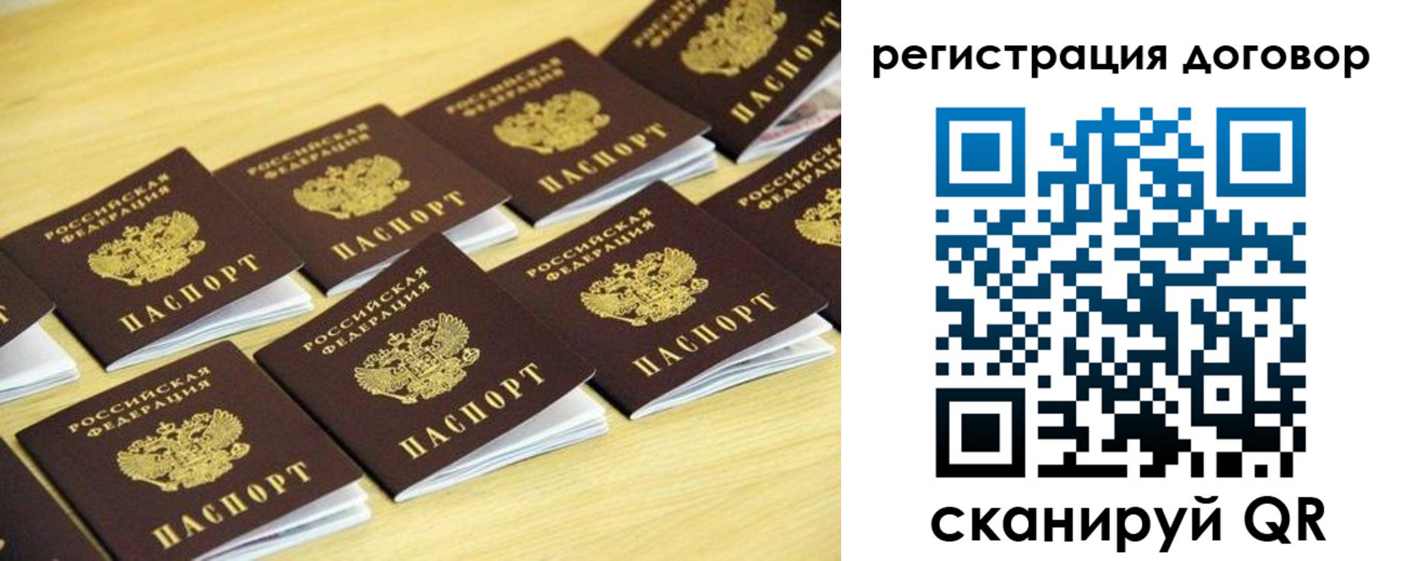 купить прописку в Ак-Довураке
