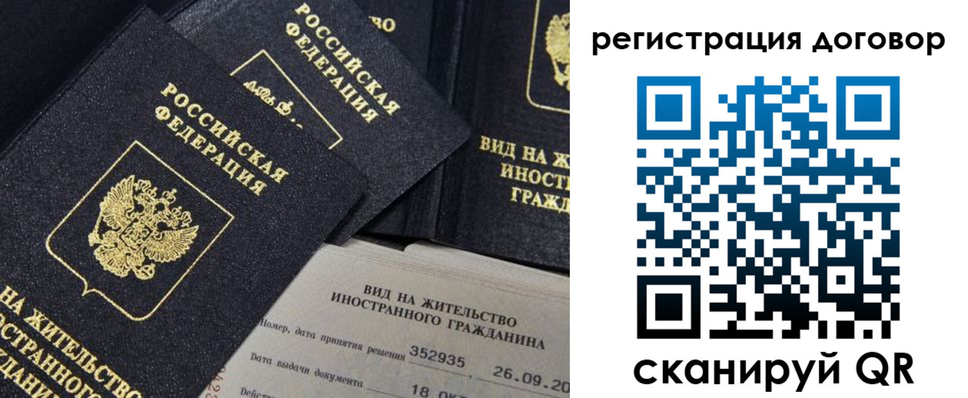 временная регистрация 2025 в Ак-Довураке