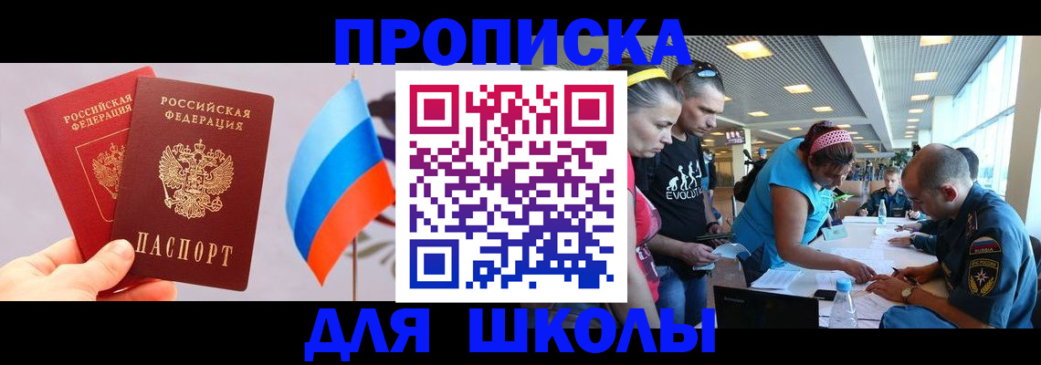 регистрация в Ак-Довураке