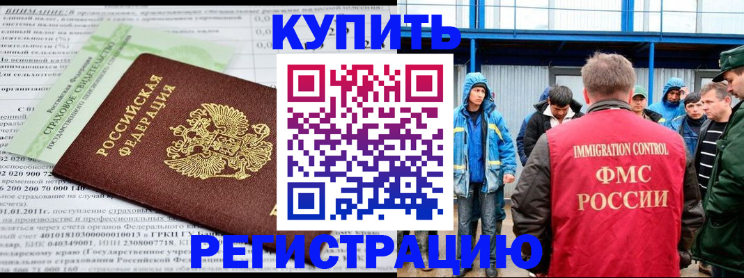 временная регистрация для школы в Ак-Довураке