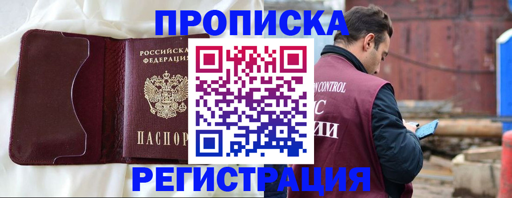 найти адрес прописки в Ак-Довураке